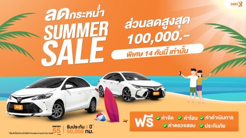 SUMMER SALE