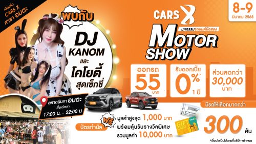 CARS X Motor Show 🚗💨