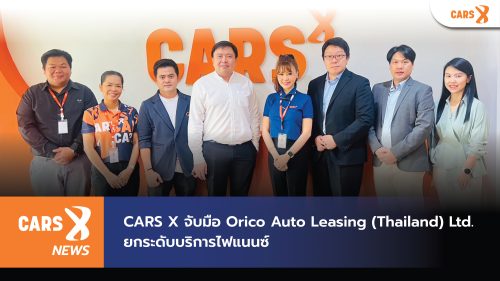 CARS X จับมือ Orico Auto Leasing (Thailand) Ltd. ยกระดับบริการไฟแนนซ์