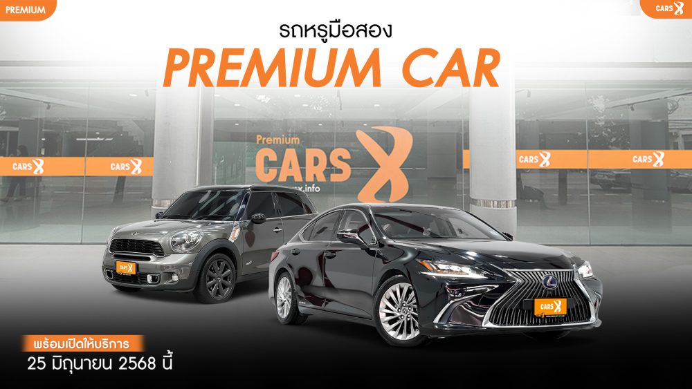 CARS X พรีเมียม ถนนเพชรบุรีตัดใหม่