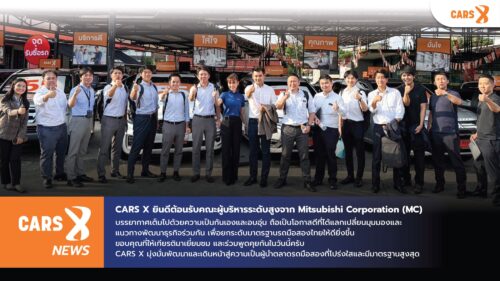 CARS X ยินดีต้อนรับคณะผู้บริหารระดับสูงจาก Mitsubishi Corporation (MC)