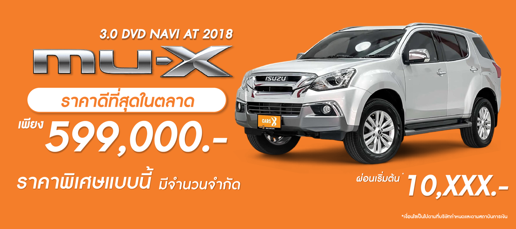 Mu X ราคาดีสุด