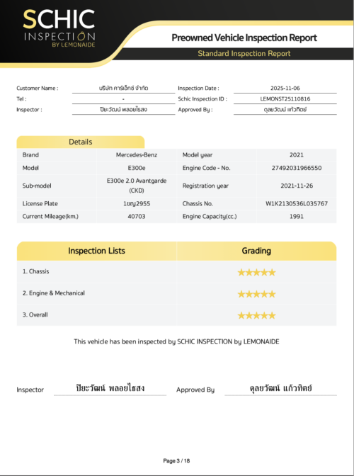 2021-mercedes-benz-e300-2-0-e-avantgarde-1p2619-slide-thumbnail-9