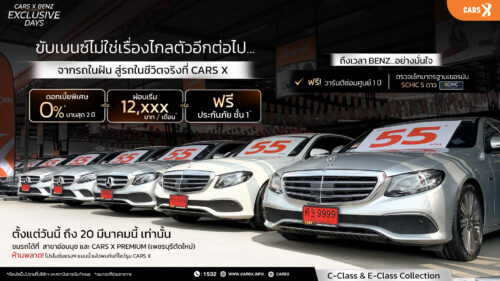 CARS X BENZ EXCLUSIVE DAYS