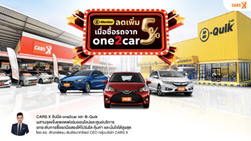 CARS X – one2car – B-Quik ยกระดับตลาดรถมือสองไทยสู่มาตรฐานใหม่
