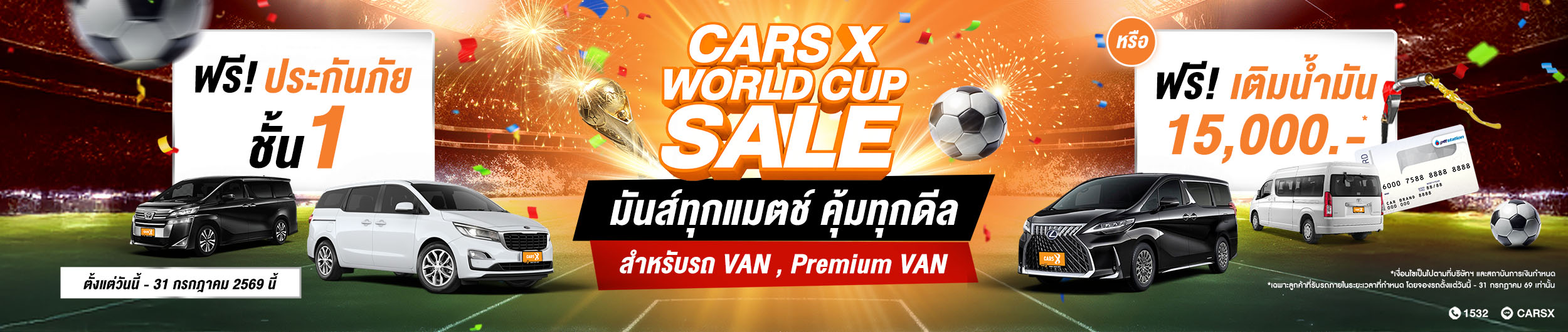 Promotion 1