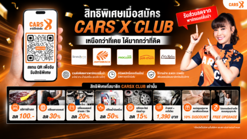 CARS X CLUB