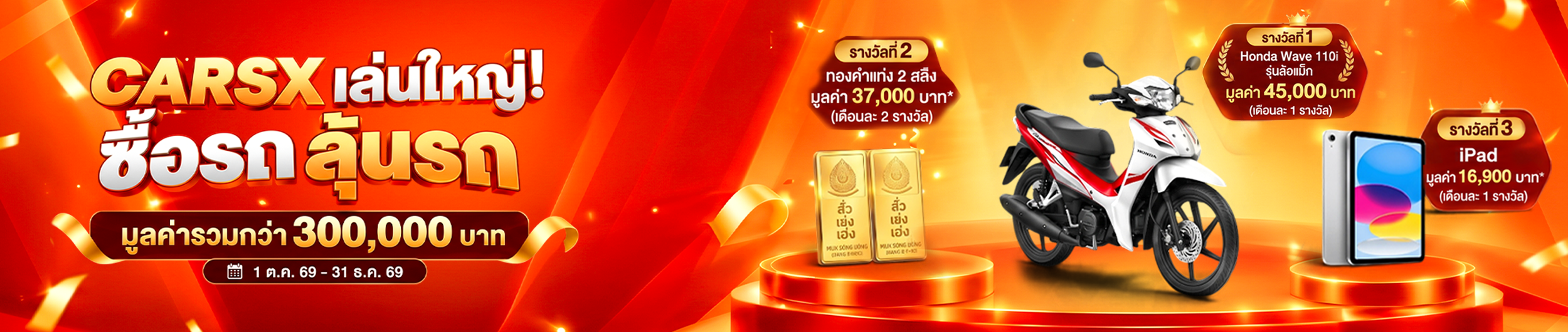 CARSX O2C